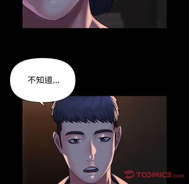敲开你的门第93话