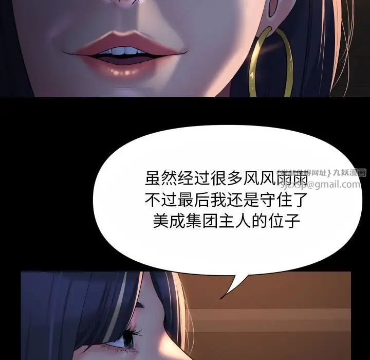 敲开你的门第93话