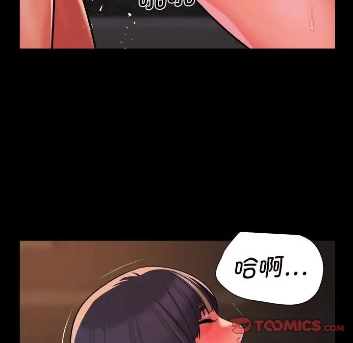 敲開你的門第93話