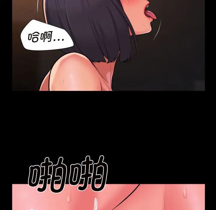 敲开你的门第93话