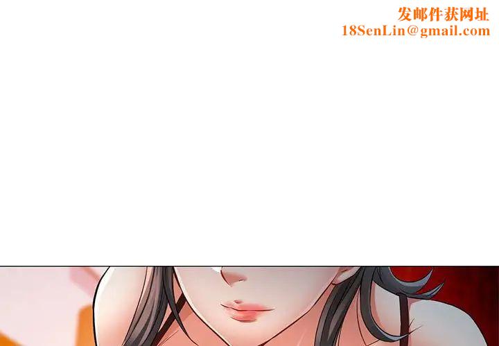 可以爱你吗第6话