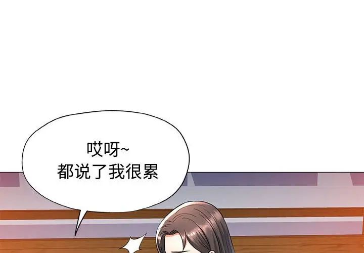 可以爱你吗第6话
