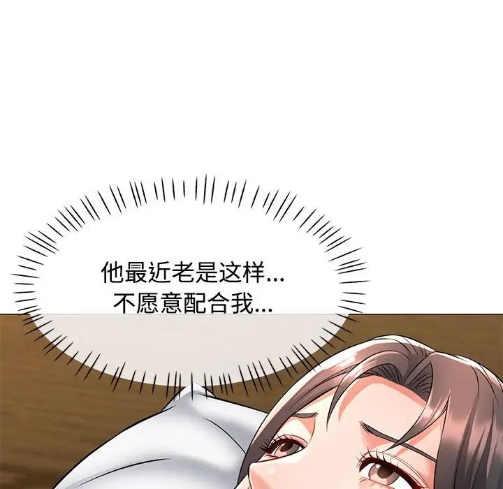 可以爱你吗第6话