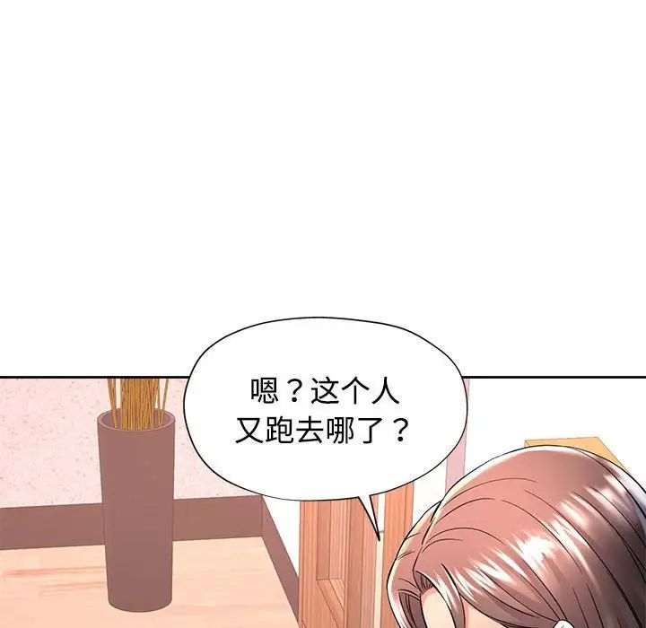 可以爱你吗第6话
