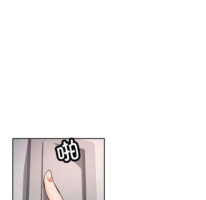 可以爱你吗第6话