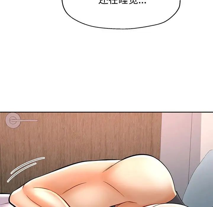 可以爱你吗第6话