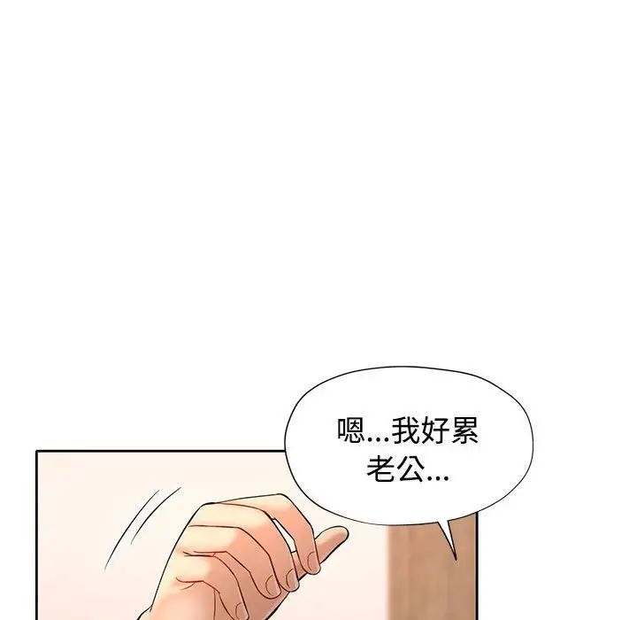 可以爱你吗第6话