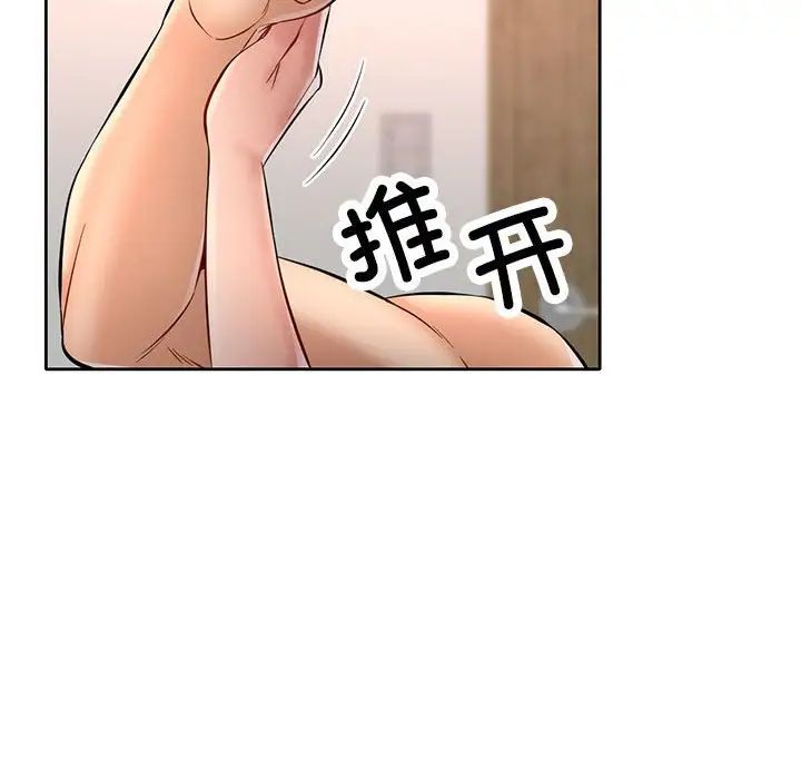 可以爱你吗第6话