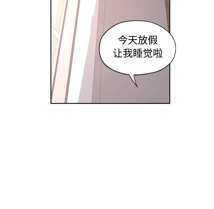 可以爱你吗第6话