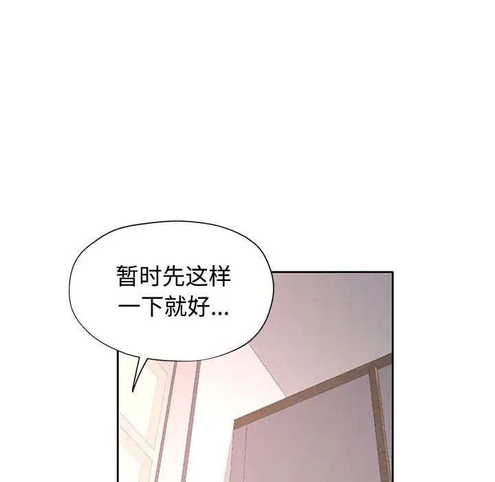 可以爱你吗第6话
