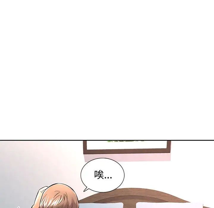 可以爱你吗第6话