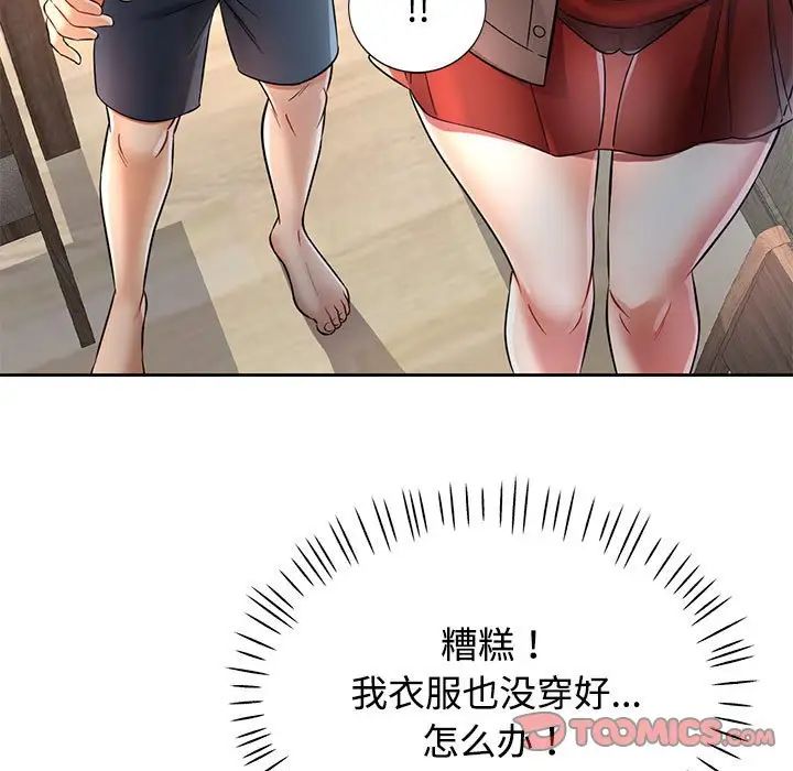 可以爱你吗第6话