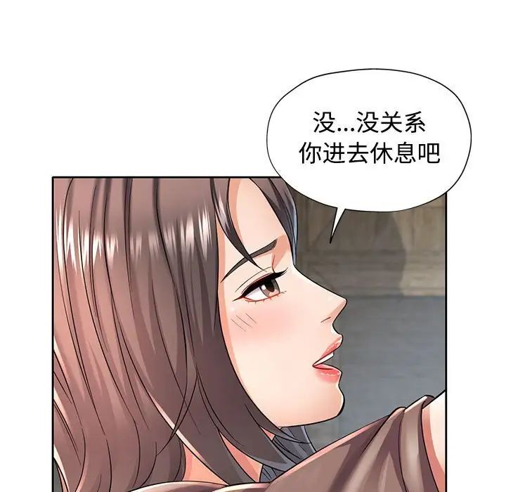 可以爱你吗第6话