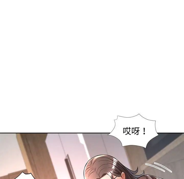 可以爱你吗第6话