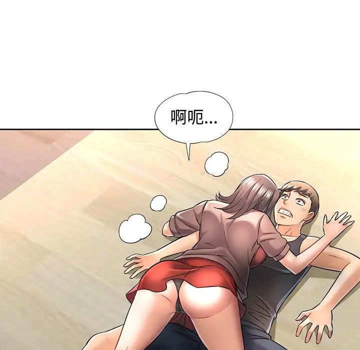 可以爱你吗第6话