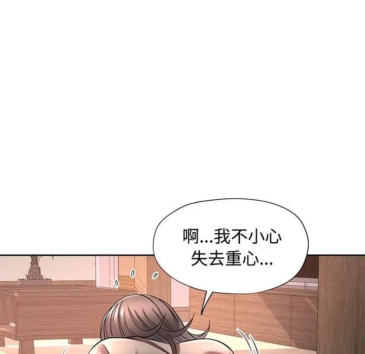 可以爱你吗第6话