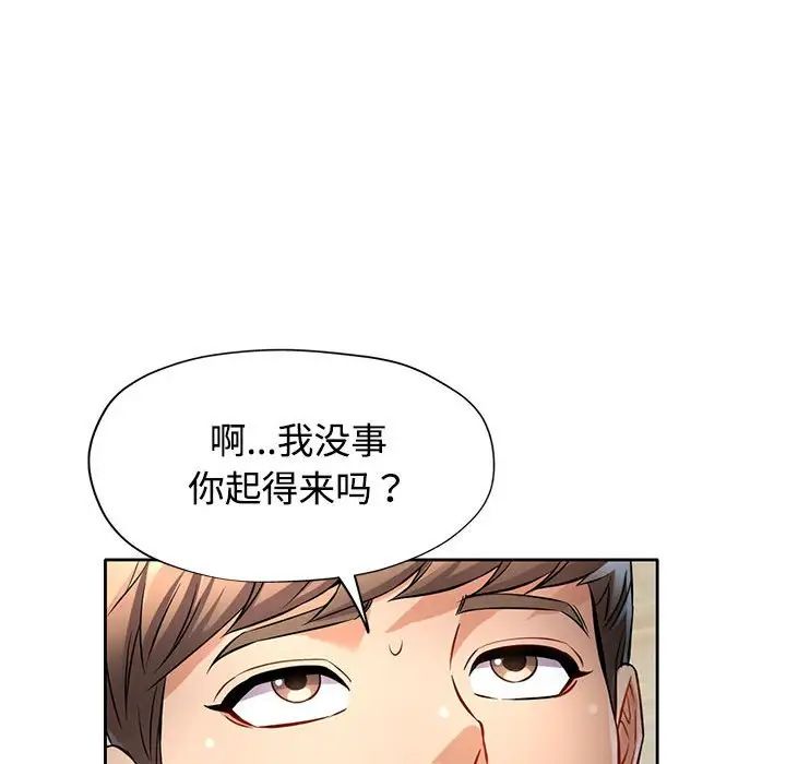 可以爱你吗第6话