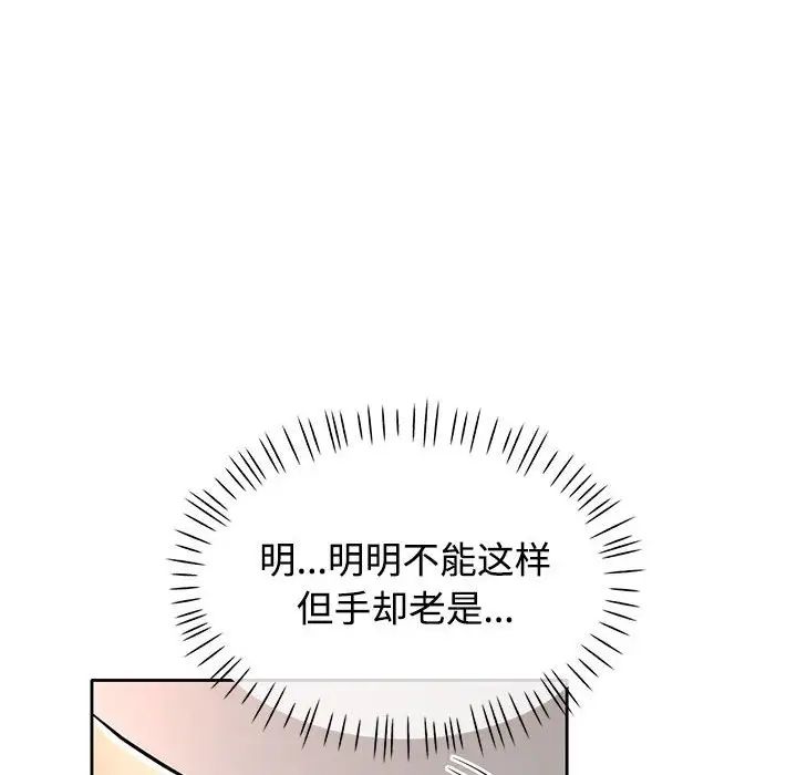 可以爱你吗第6话