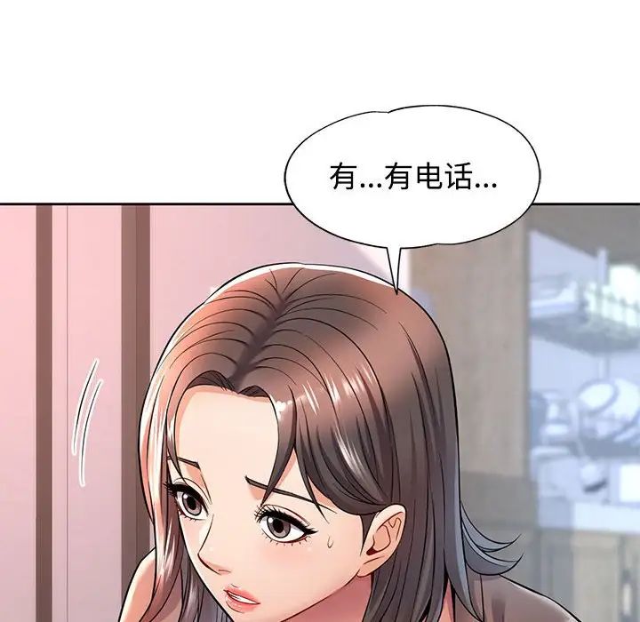可以爱你吗第6话