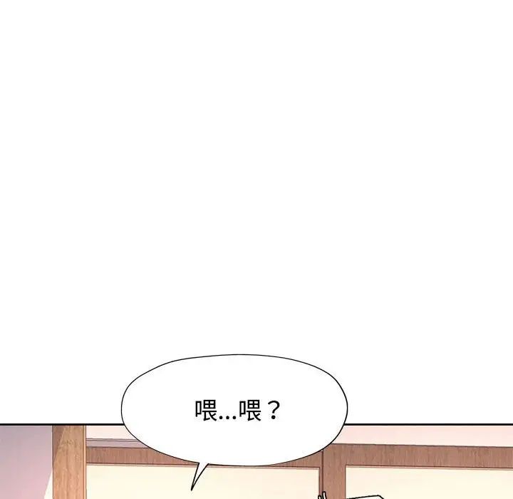 可以爱你吗第6话