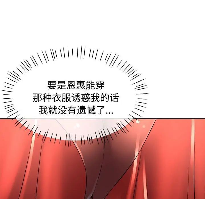 可以爱你吗第6话