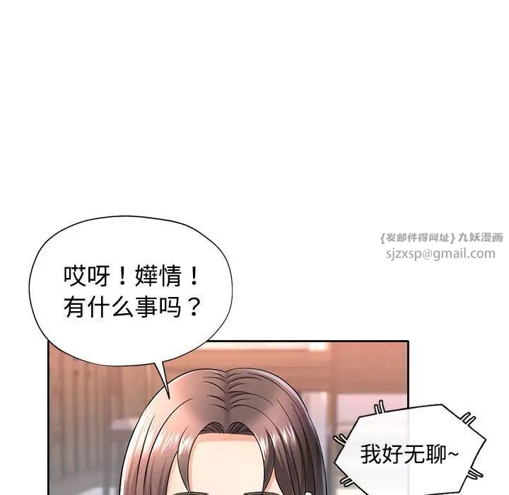 可以爱你吗第6话