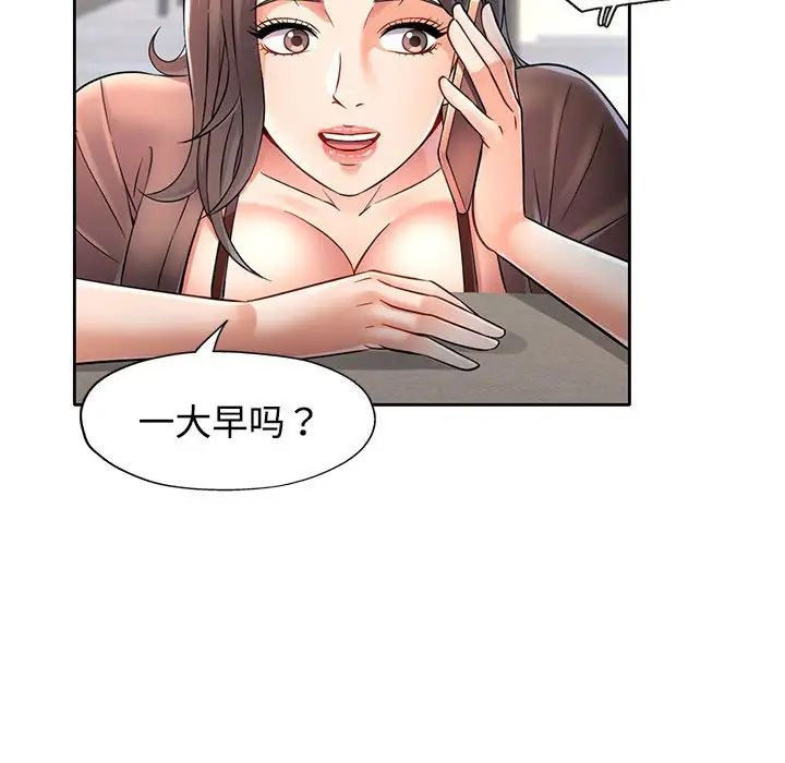 可以爱你吗第6话