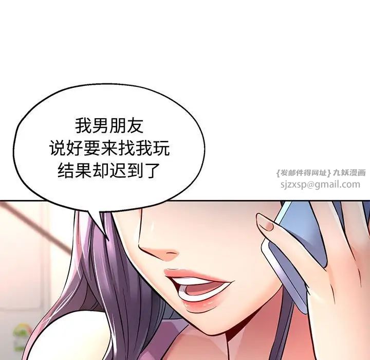 可以爱你吗第6话