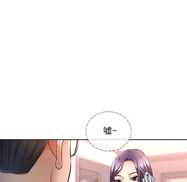 可以爱你吗第6话