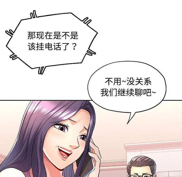 可以爱你吗第6话