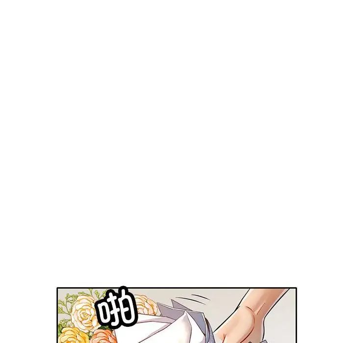 可以爱你吗第6话