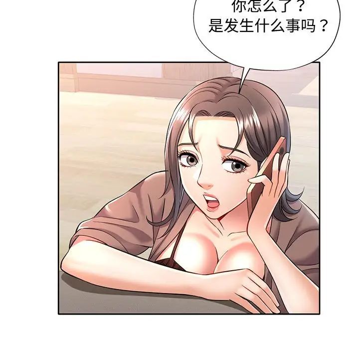 可以爱你吗第6话
