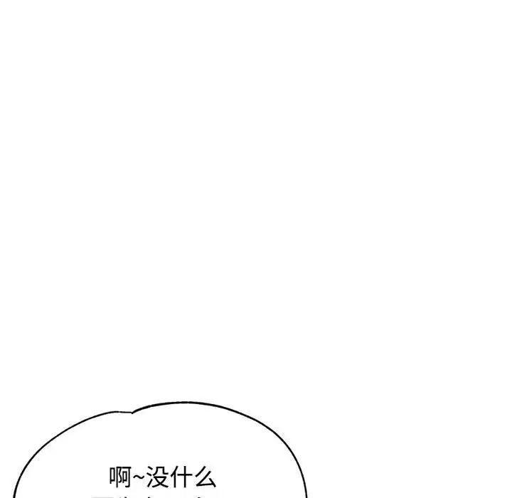 可以爱你吗第6话