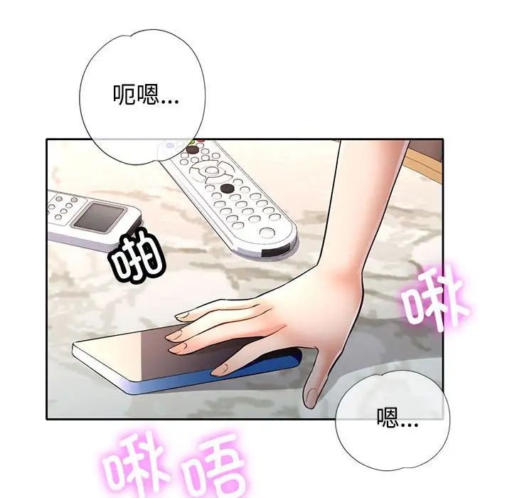 可以爱你吗第6话