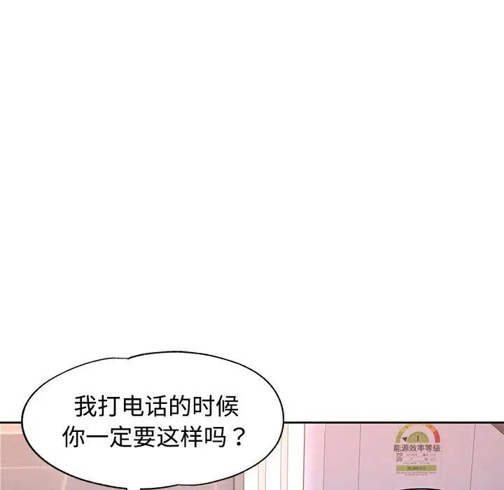 可以爱你吗第6话