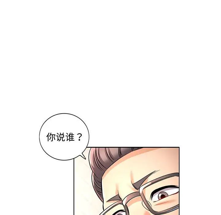 可以爱你吗第6话