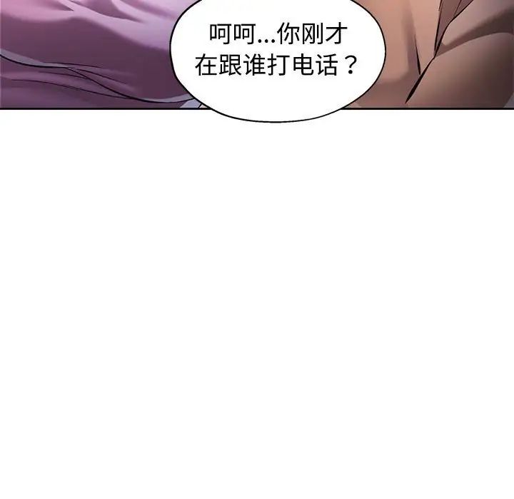可以爱你吗第6话
