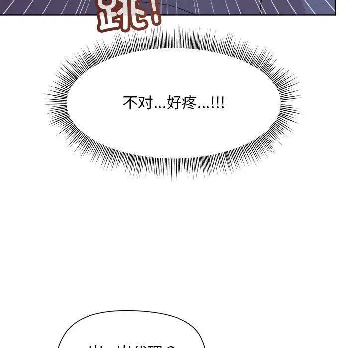 和美女上司玩游戏第5话