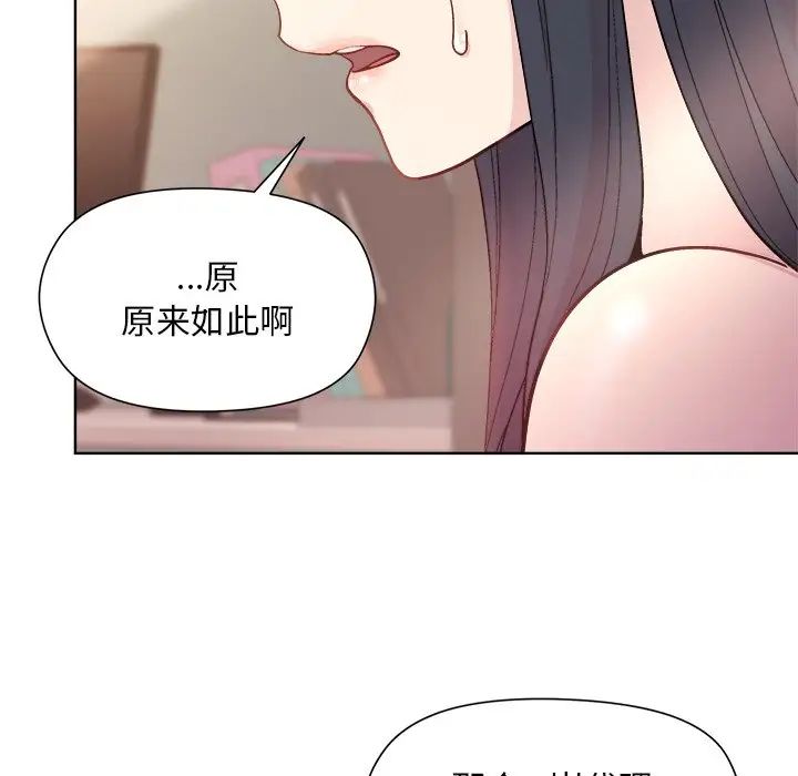 和美女上司玩游戏第5话