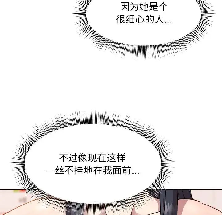 和美女上司玩游戏第5话