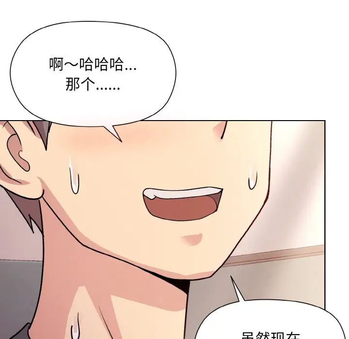 和美女上司玩游戏第5话