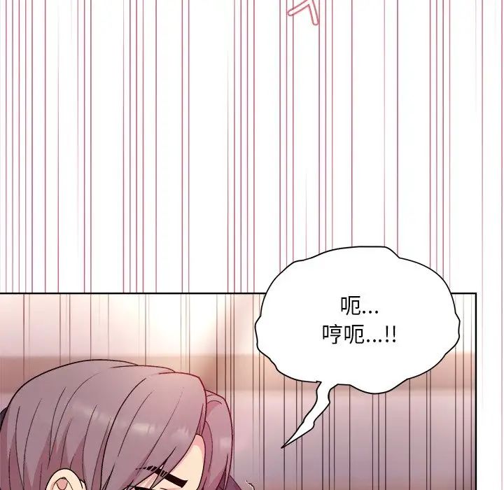 和美女上司玩游戏第5话