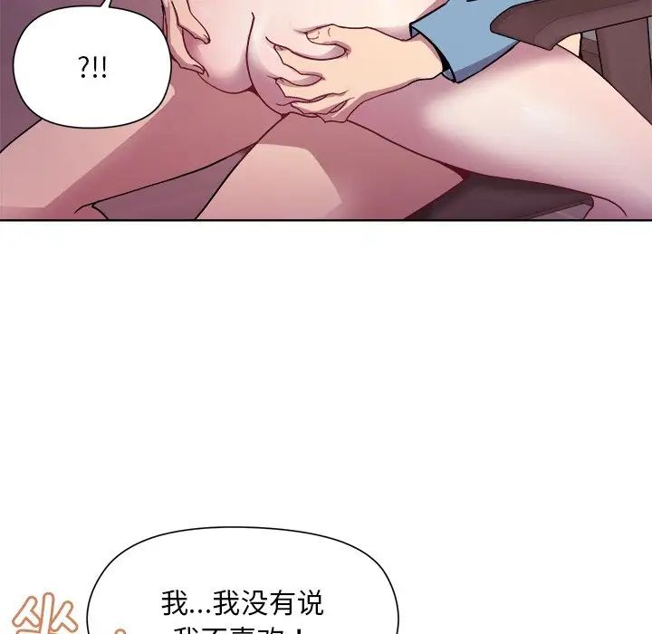 和美女上司玩游戏第5话