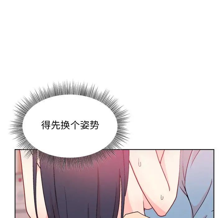 和美女上司玩游戏第5话