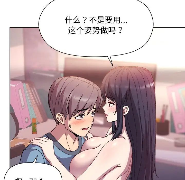 和美女上司玩游戏第5话