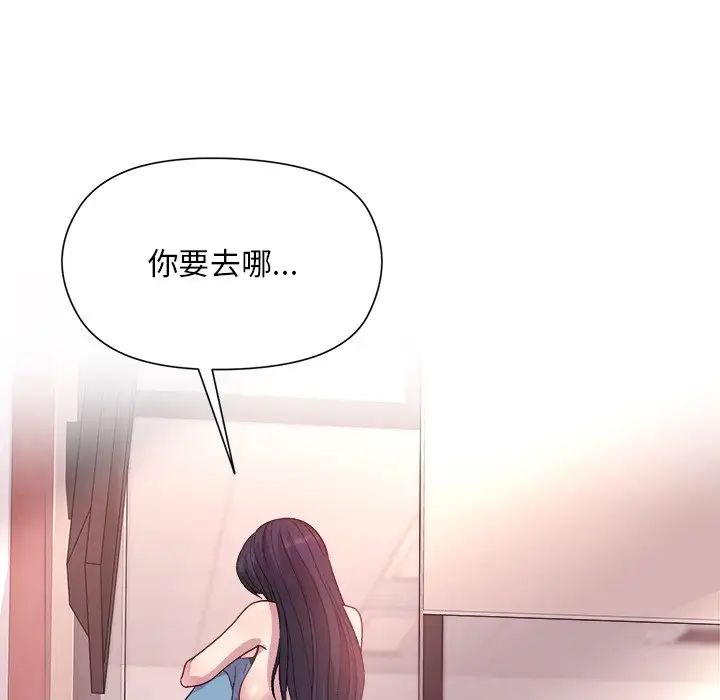 和美女上司玩游戏第5话