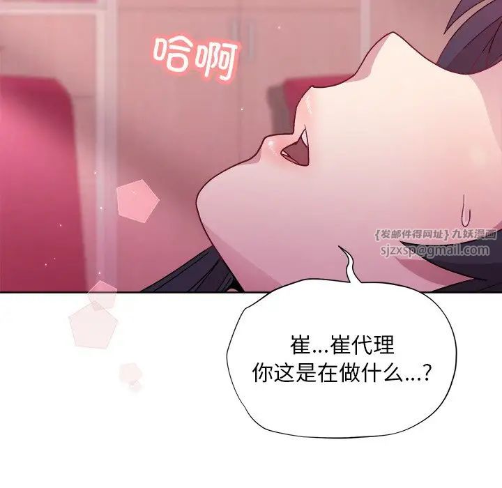 和美女上司玩游戏第5话