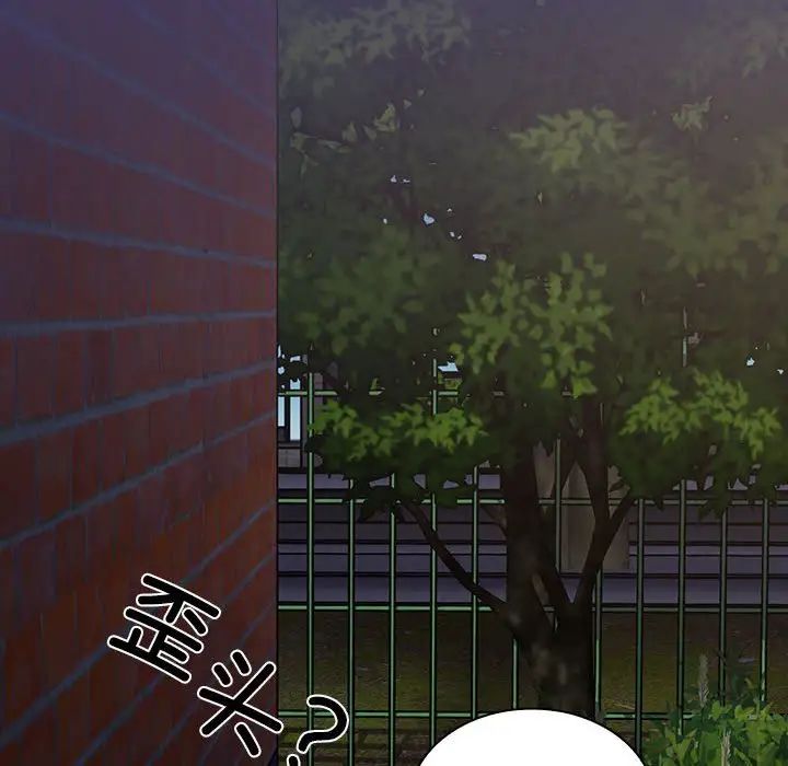 不请自来的未婚妻第78话