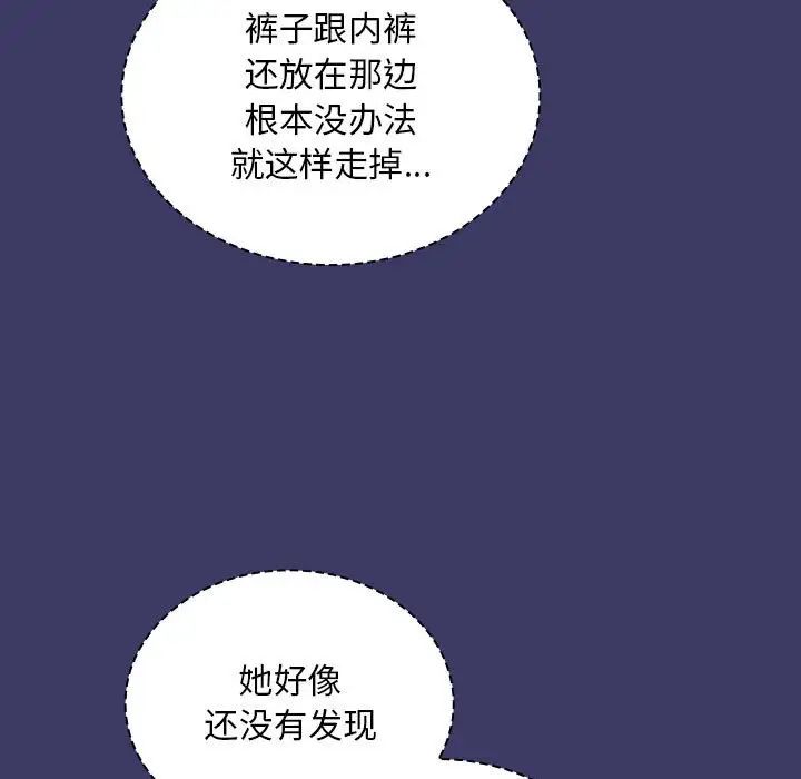 不请自来的未婚妻第78话
