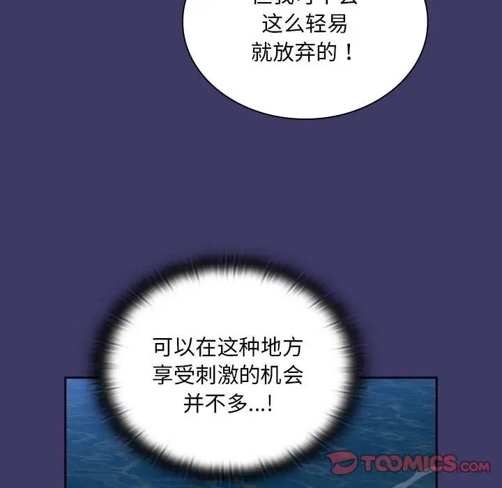不请自来的未婚妻第78话